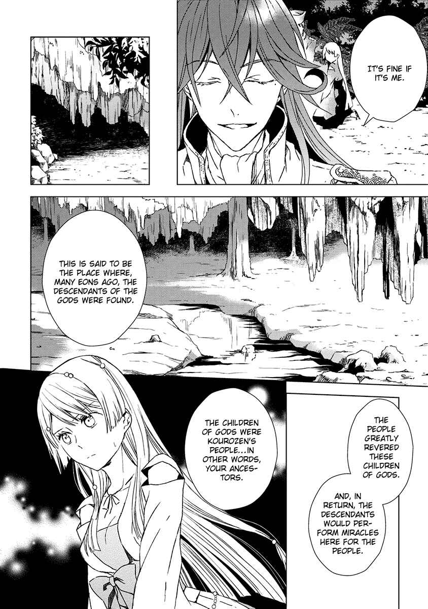 Page 7 Chapter 10 Aoki Umi no Toraware Hime