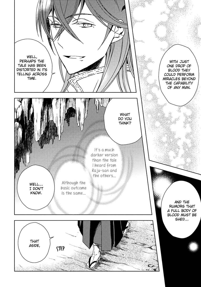 Page 9 Chapter 10 Aoki Umi no Toraware Hime
