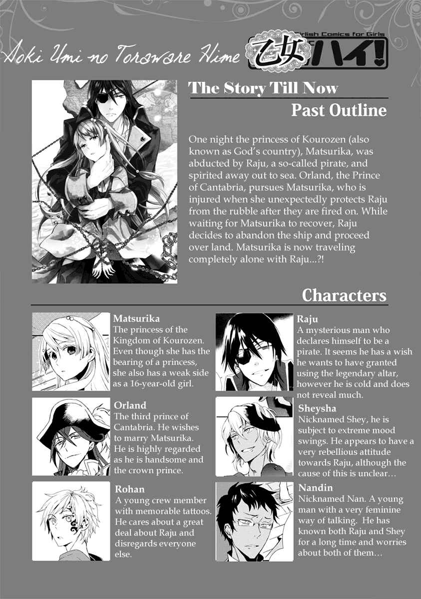 Page 1 Chapter 5 Aoki Umi no Toraware Hime