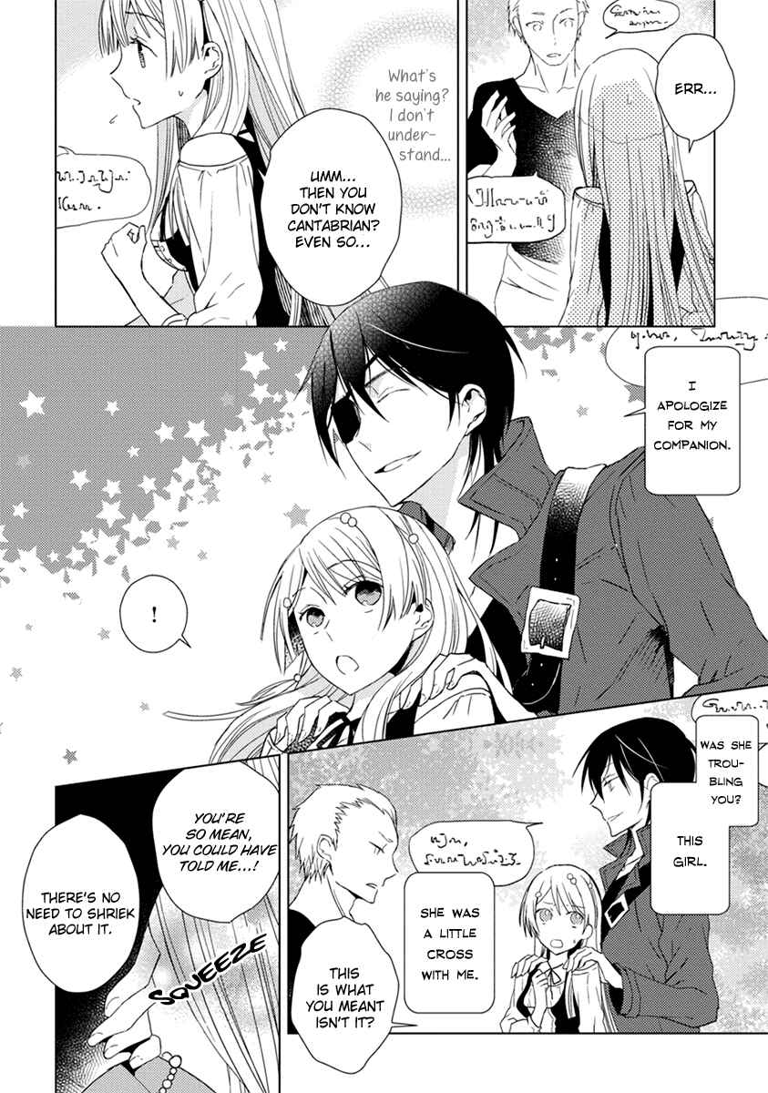 Page 7 Chapter 5 Aoki Umi no Toraware Hime