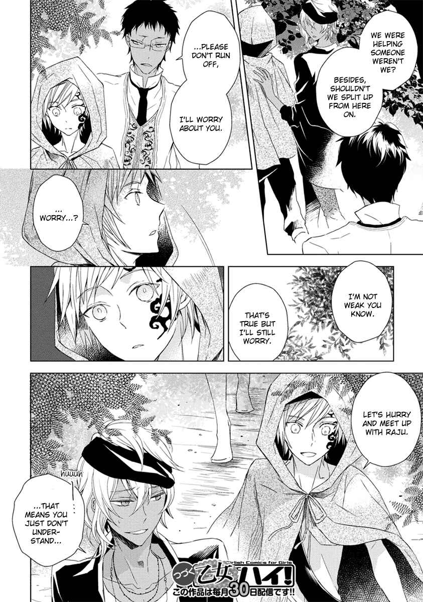 Page 7 Chapter 6.5 Aoki Umi no Toraware Hime