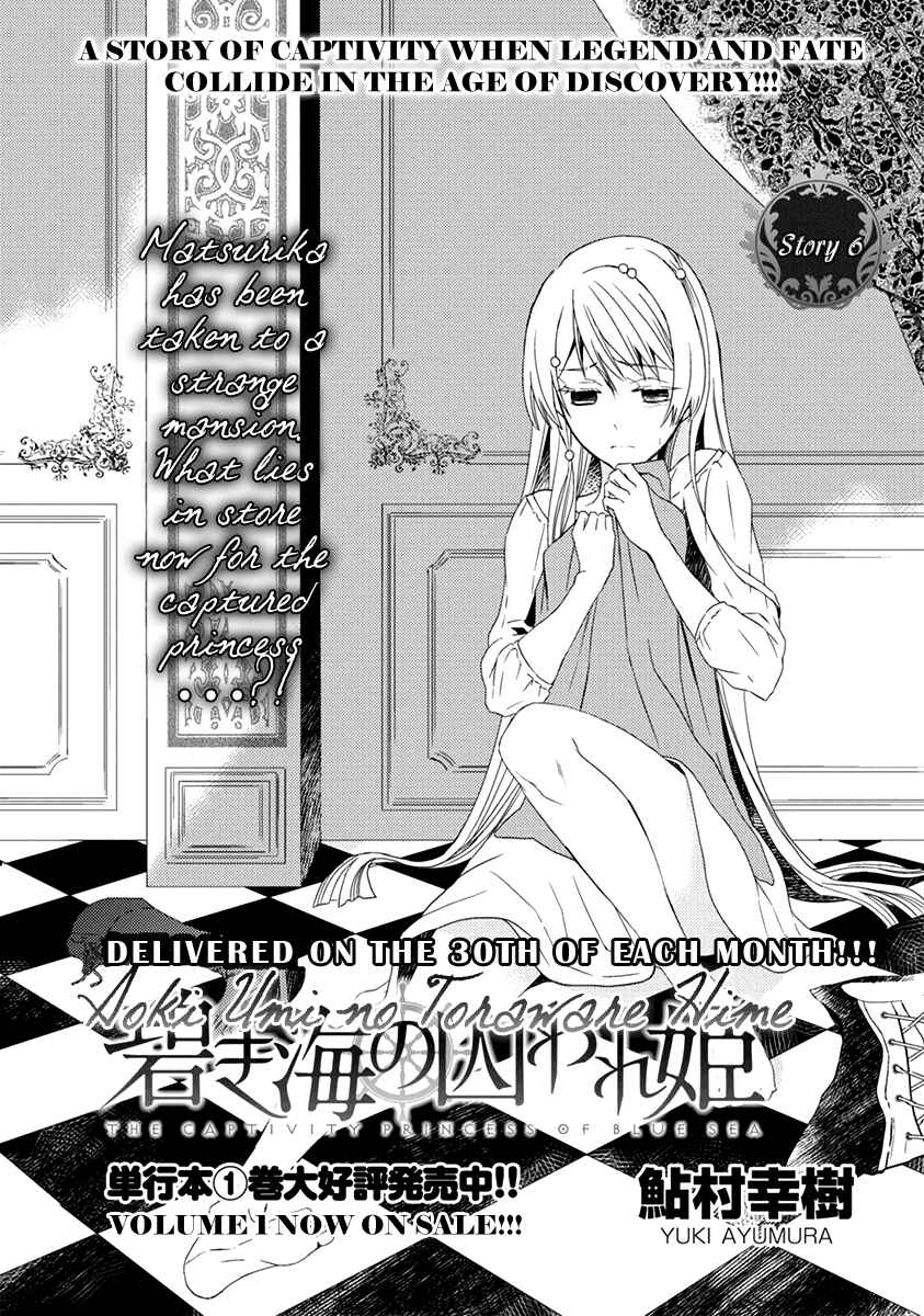 Page 8 Chapter 6 Aoki Umi no Toraware Hime