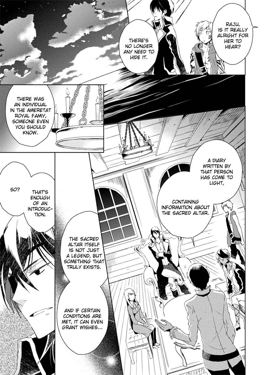 Page 8 Chapter 8 Aoki Umi no Toraware Hime