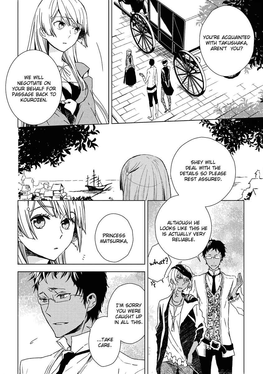 Page 3 Chapter 9 Aoki Umi no Toraware Hime