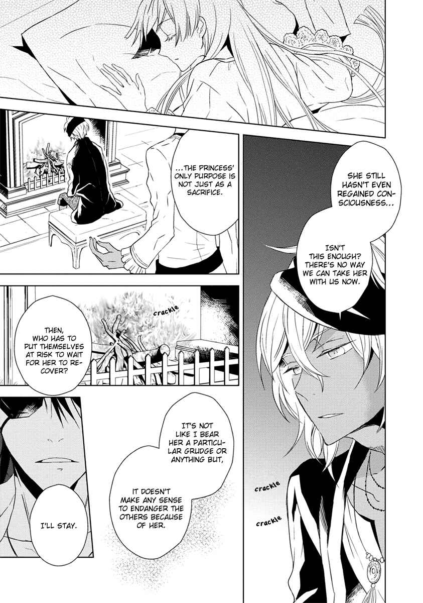 Page 9 Chapter 4 Aoki Umi no Toraware Hime