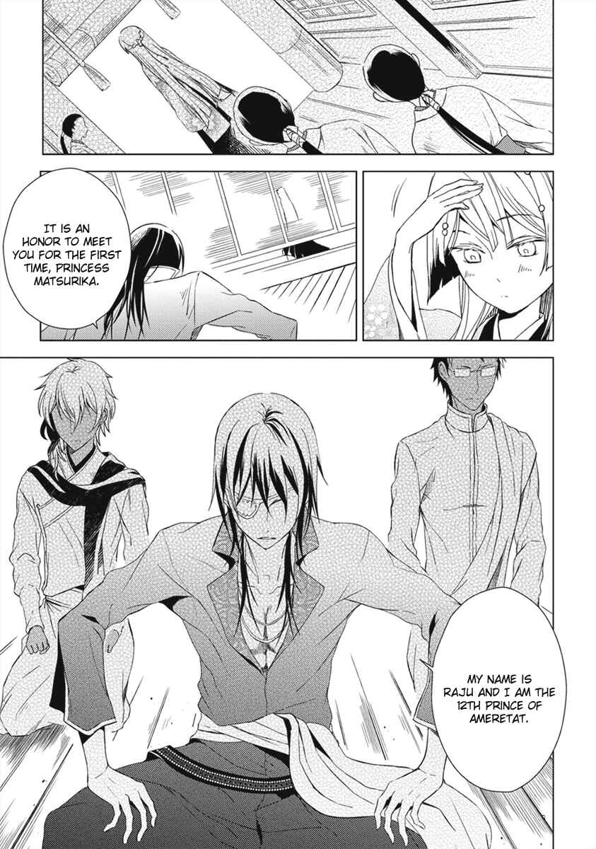 Page 22 Chapter 11 Aoki Umi no Toraware Hime