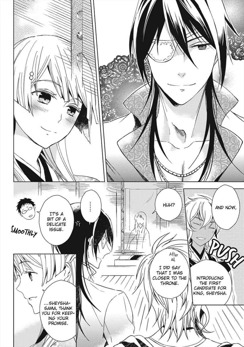 Page 23 Chapter 11 Aoki Umi no Toraware Hime