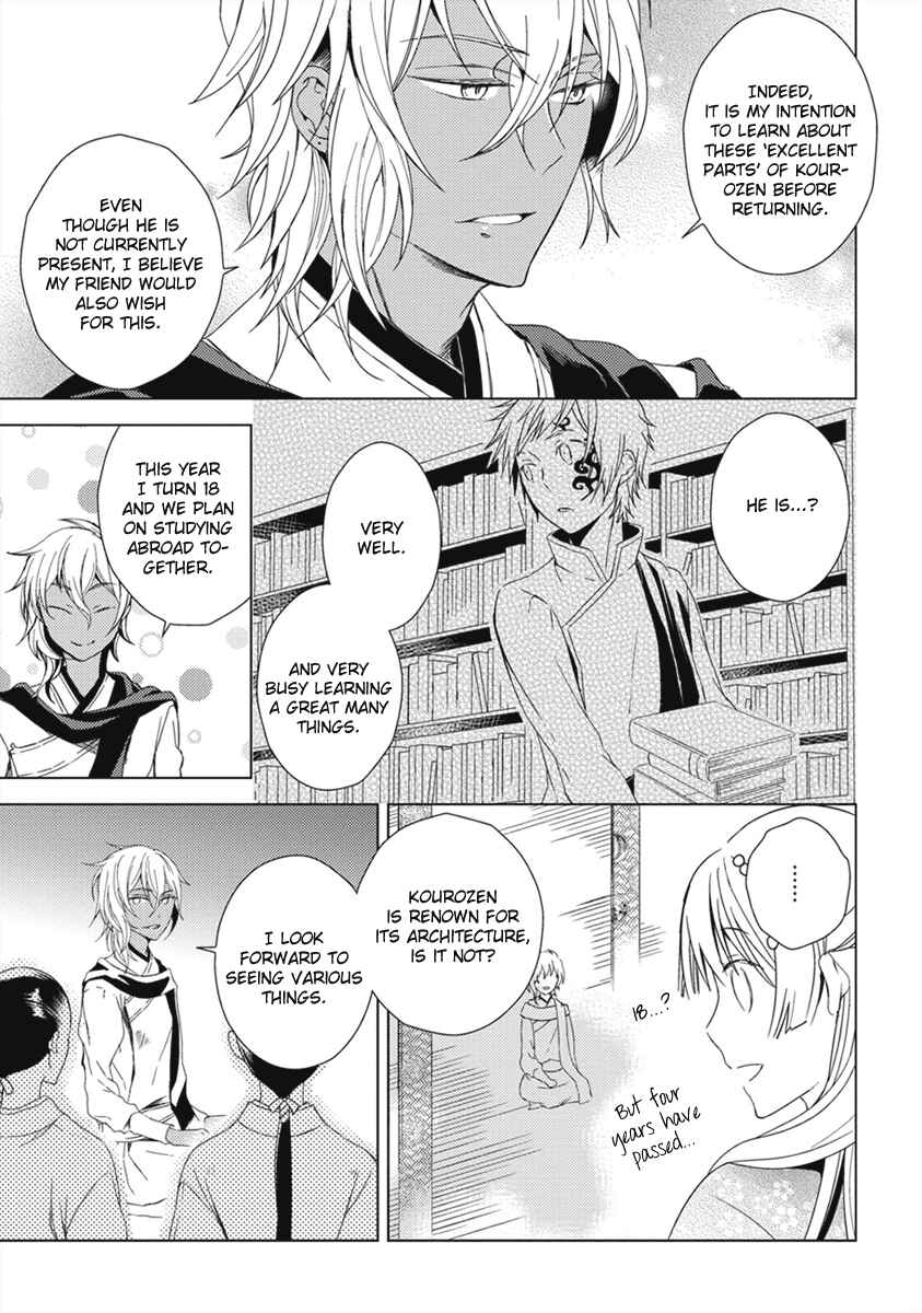 Page 24 Chapter 11 Aoki Umi no Toraware Hime