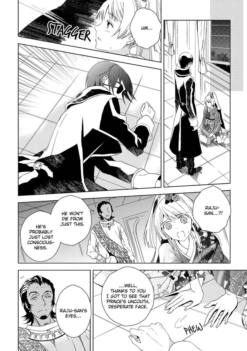 Page 13 Chapter 7 Aoki Umi no Toraware Hime