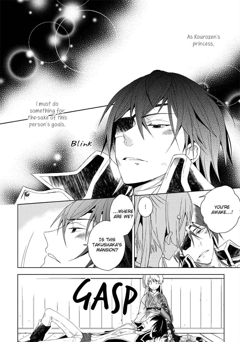 Page 17 Chapter 7 Aoki Umi no Toraware Hime