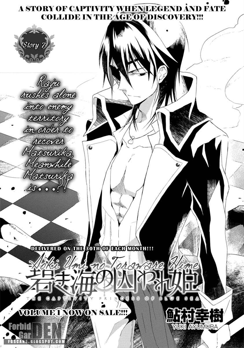 Page 2 Chapter 7 Aoki Umi no Toraware Hime