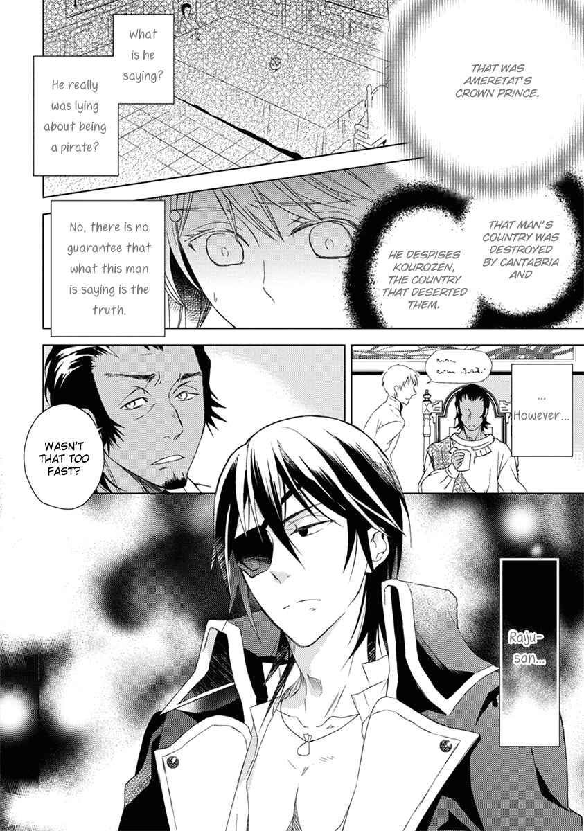 Page 3 Chapter 7 Aoki Umi no Toraware Hime