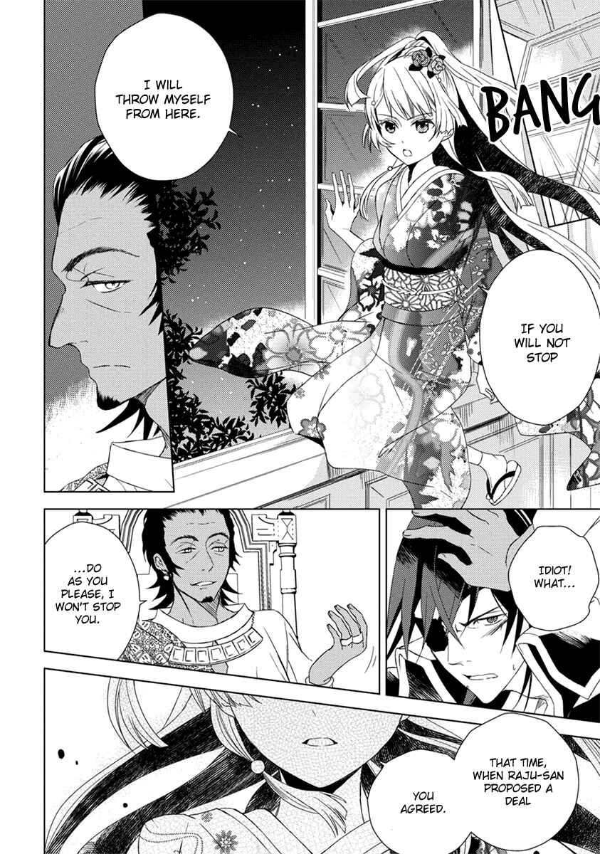 Page 7 Chapter 7 Aoki Umi no Toraware Hime