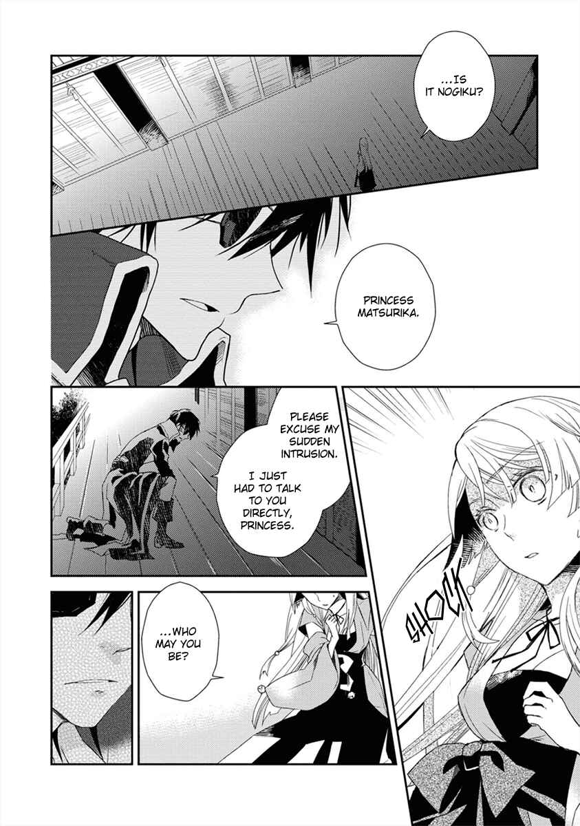 Page 16 Chapter 1 Aoki Umi no Toraware Hime