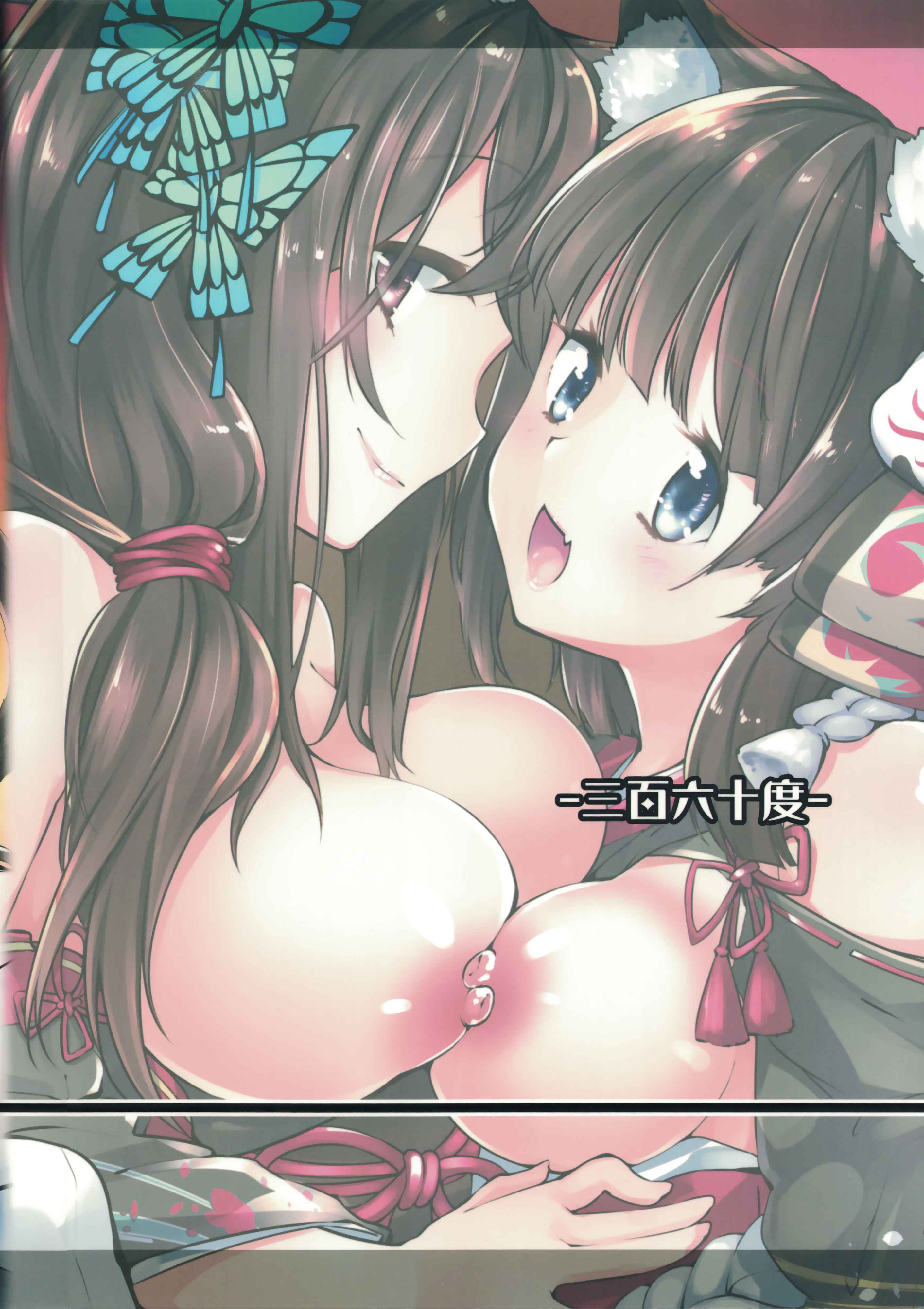 Page 24 Chapter Unknown_d9dc Azur Lane - Azur Lovers Fusou & Yamashiro vol. 01 (Doujinshi)