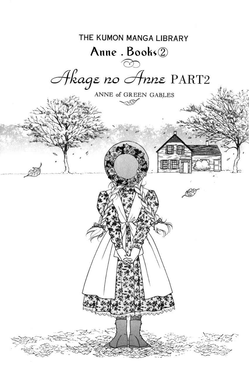 Page 2 Chapter 7 Anne of Green Gables (IGARASHI Yumiko)