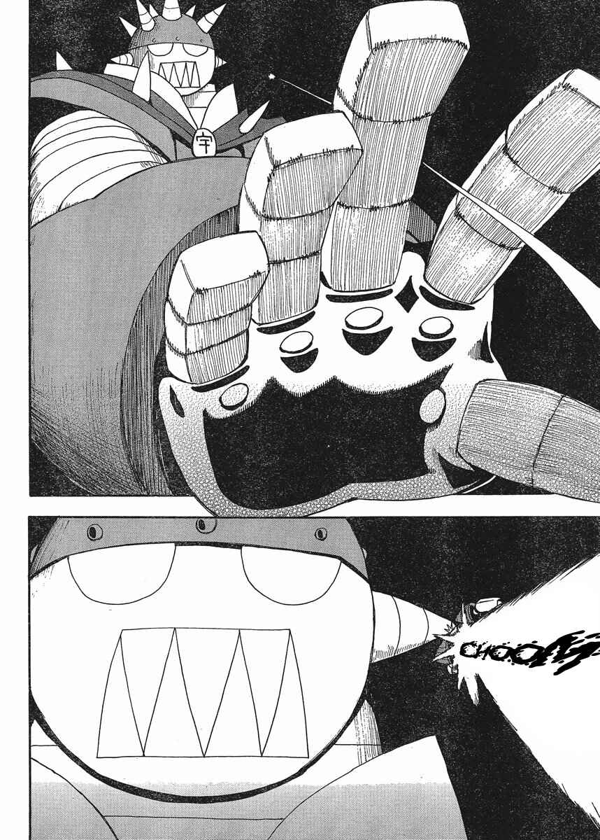 Page 18 Chapter 19 Mizukami Satoshi Tanpenshuu