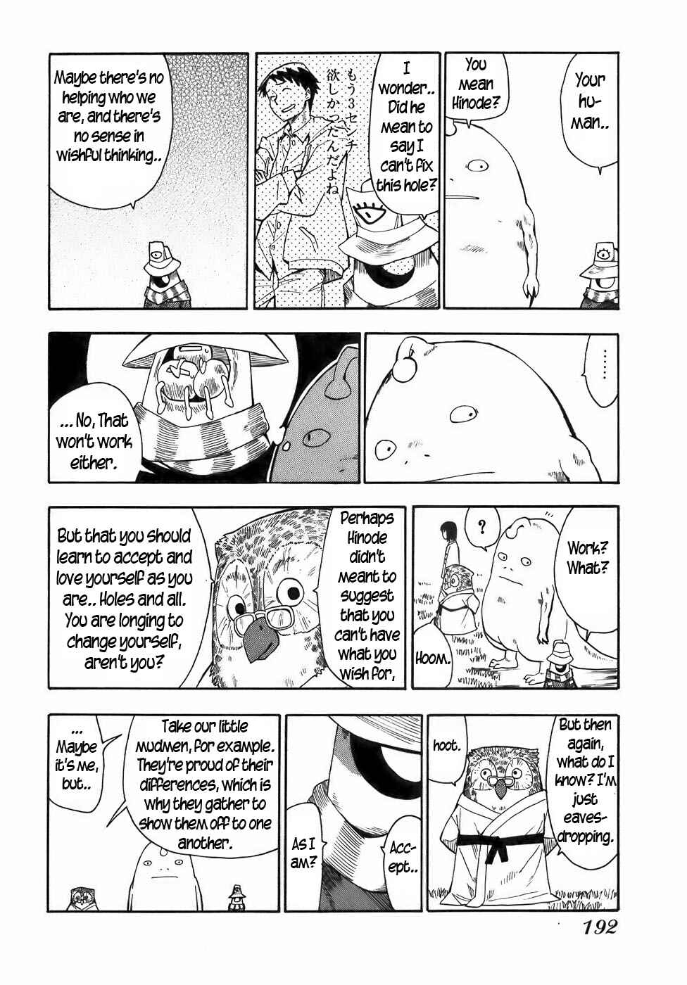 Page 14 Chapter 18 Mizukami Satoshi Tanpenshuu