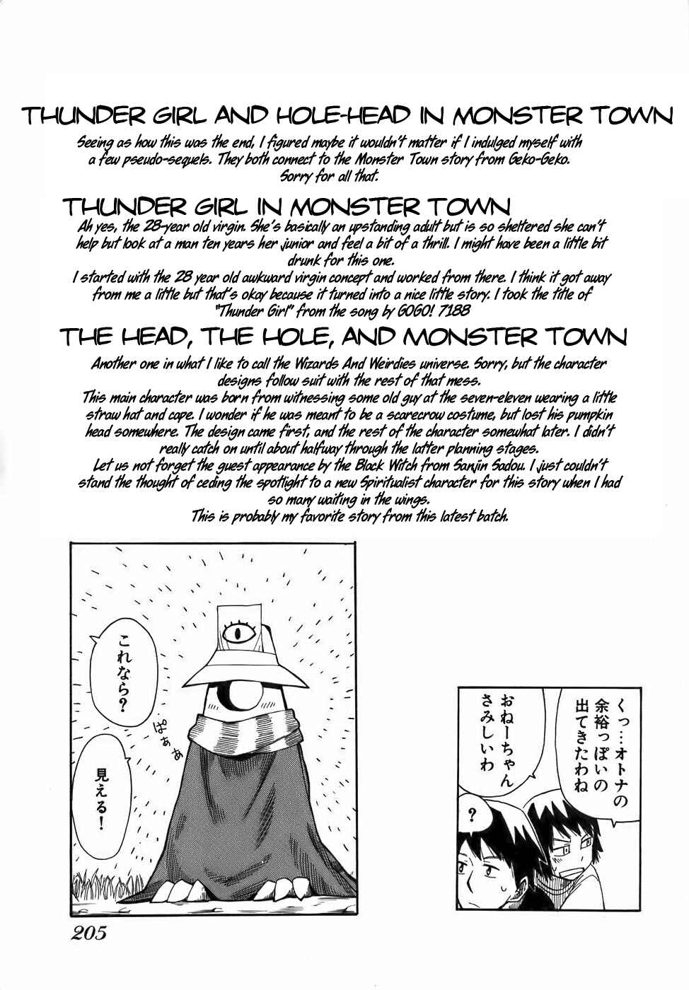 Page 27 Chapter 18 Mizukami Satoshi Tanpenshuu
