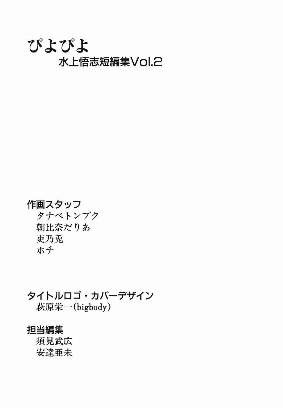 Page 30 Chapter 18 Mizukami Satoshi Tanpenshuu