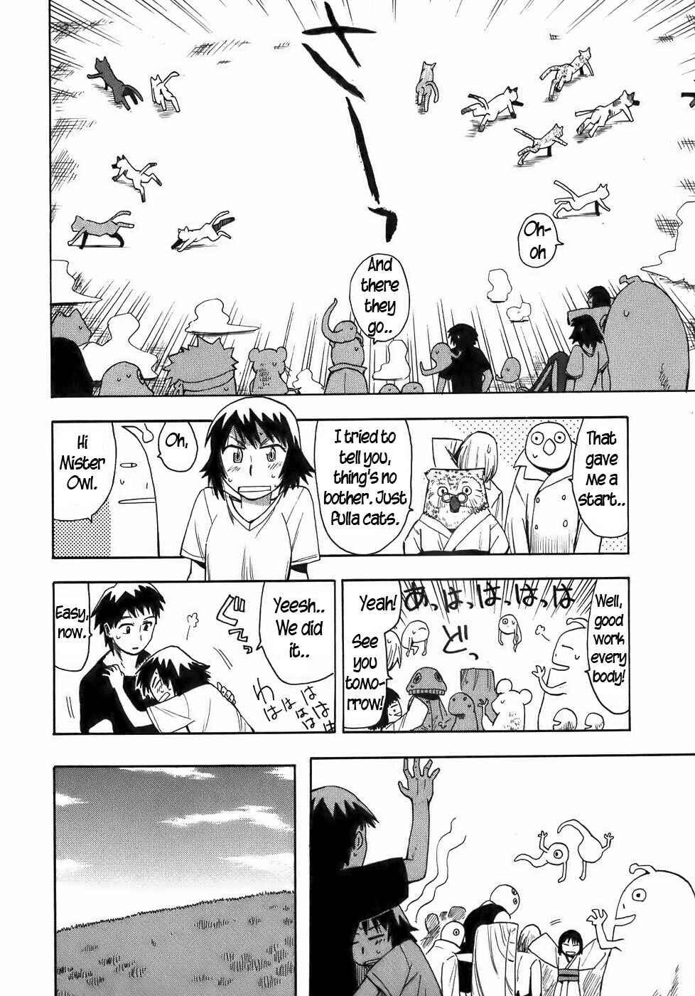 Page 20 Chapter 17 Mizukami Satoshi Tanpenshuu