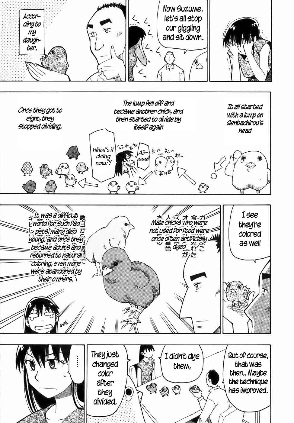Page 7 Chapter 12 Mizukami Satoshi Tanpenshuu