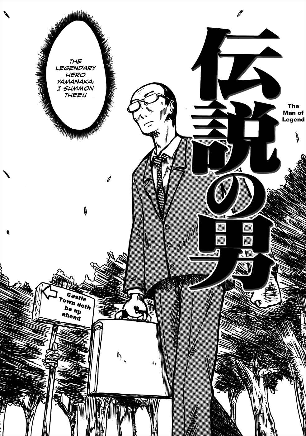 Page 3 Chapter 3 Mizukami Satoshi Tanpenshuu