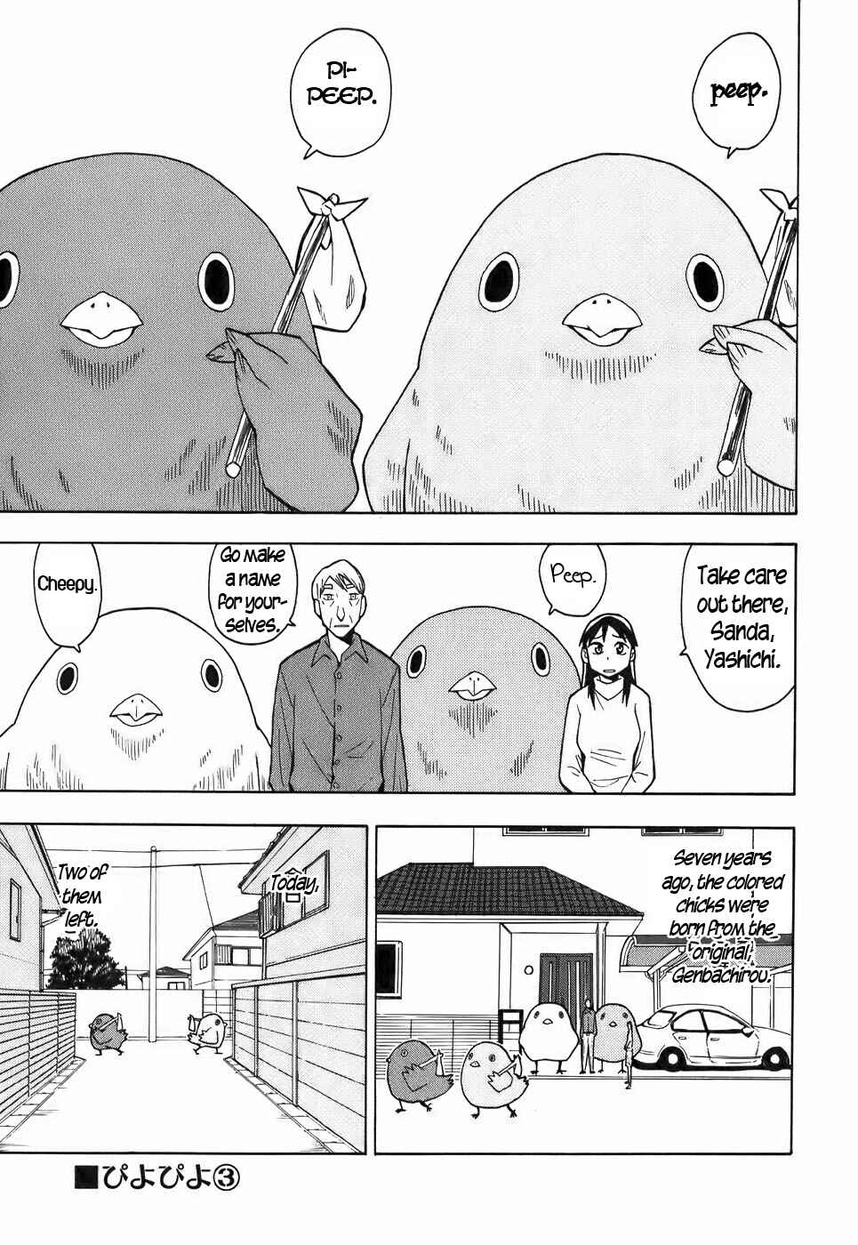 Page 1 Chapter 13 Mizukami Satoshi Tanpenshuu
