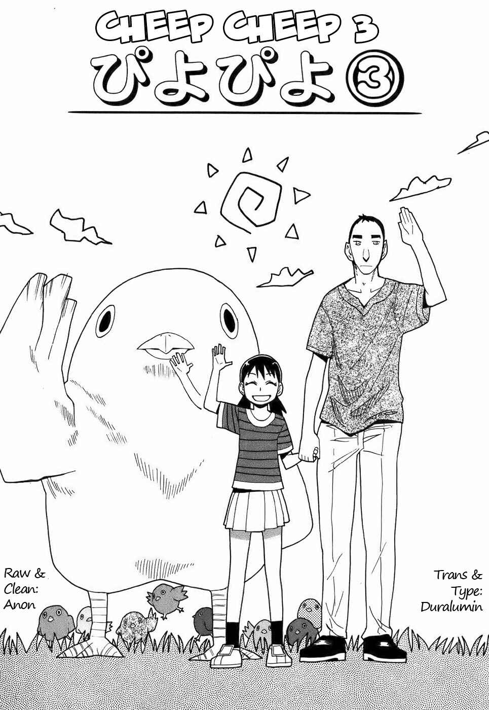 Page 3 Chapter 13 Mizukami Satoshi Tanpenshuu