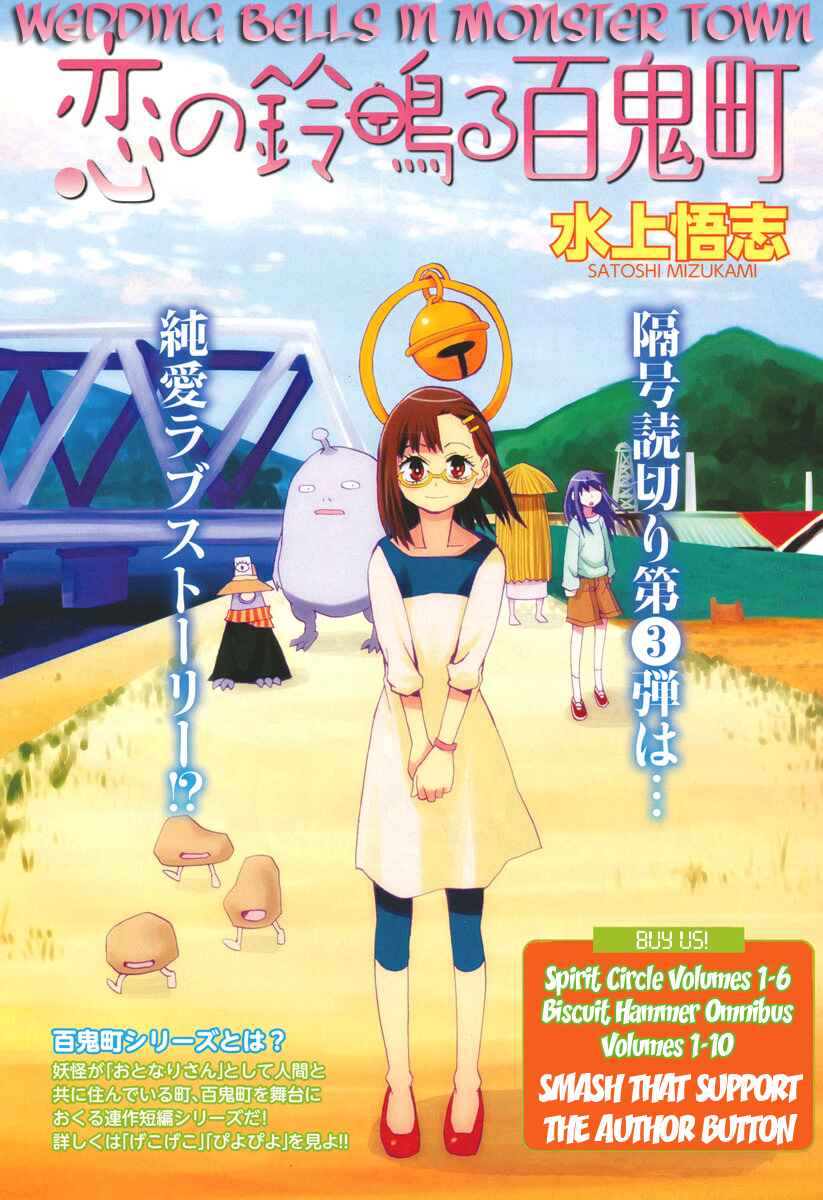 Page 1 Chapter 21 Mizukami Satoshi Tanpenshuu