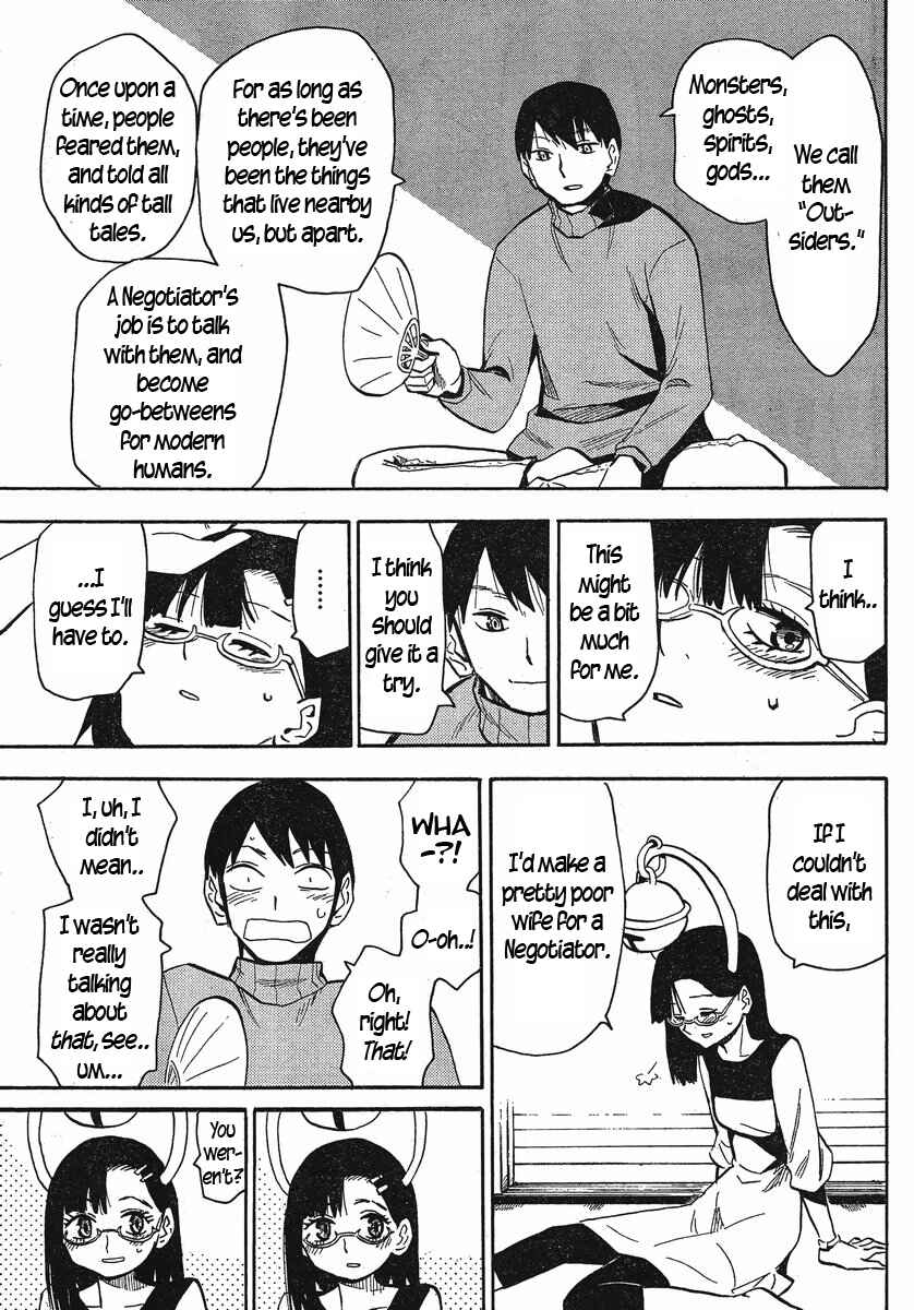 Page 12 Chapter 21 Mizukami Satoshi Tanpenshuu