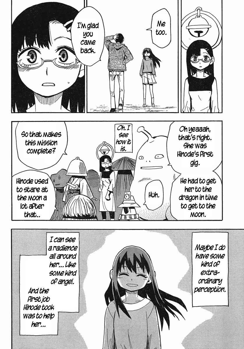 Page 17 Chapter 21 Mizukami Satoshi Tanpenshuu