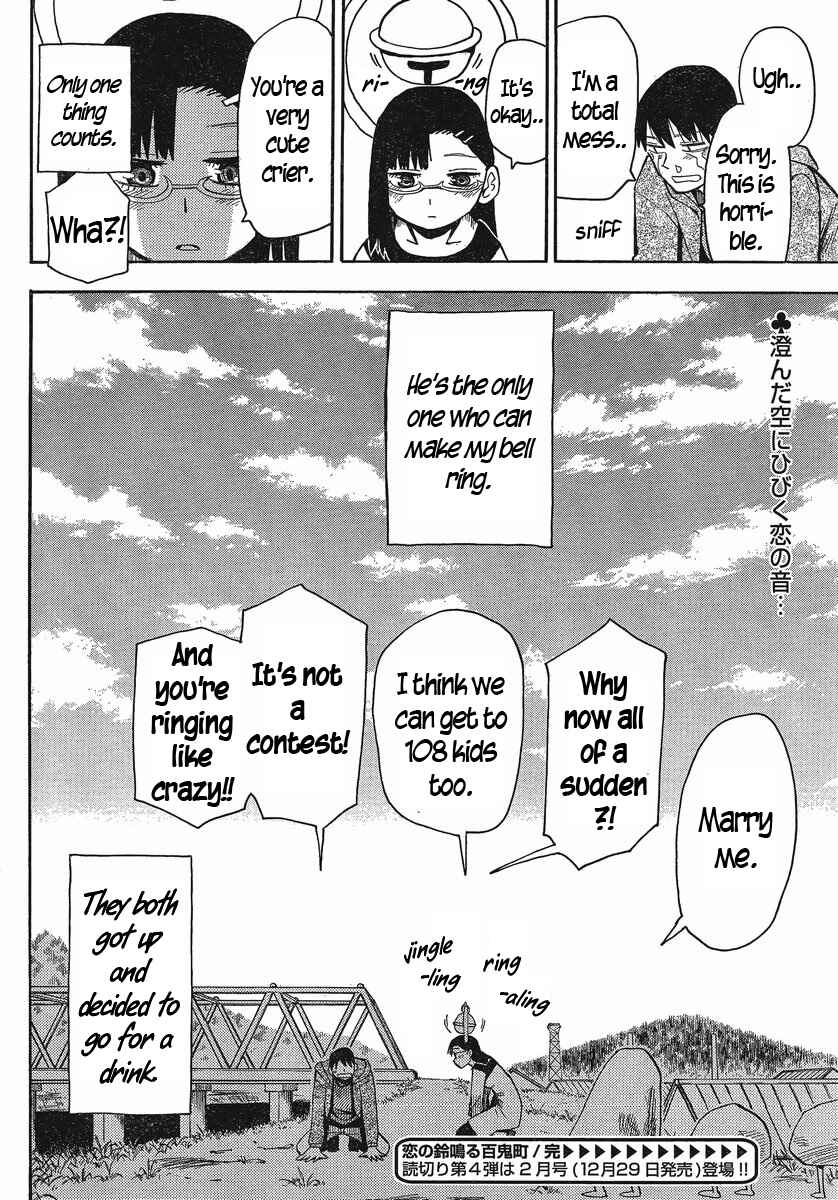 Page 25 Chapter 21 Mizukami Satoshi Tanpenshuu