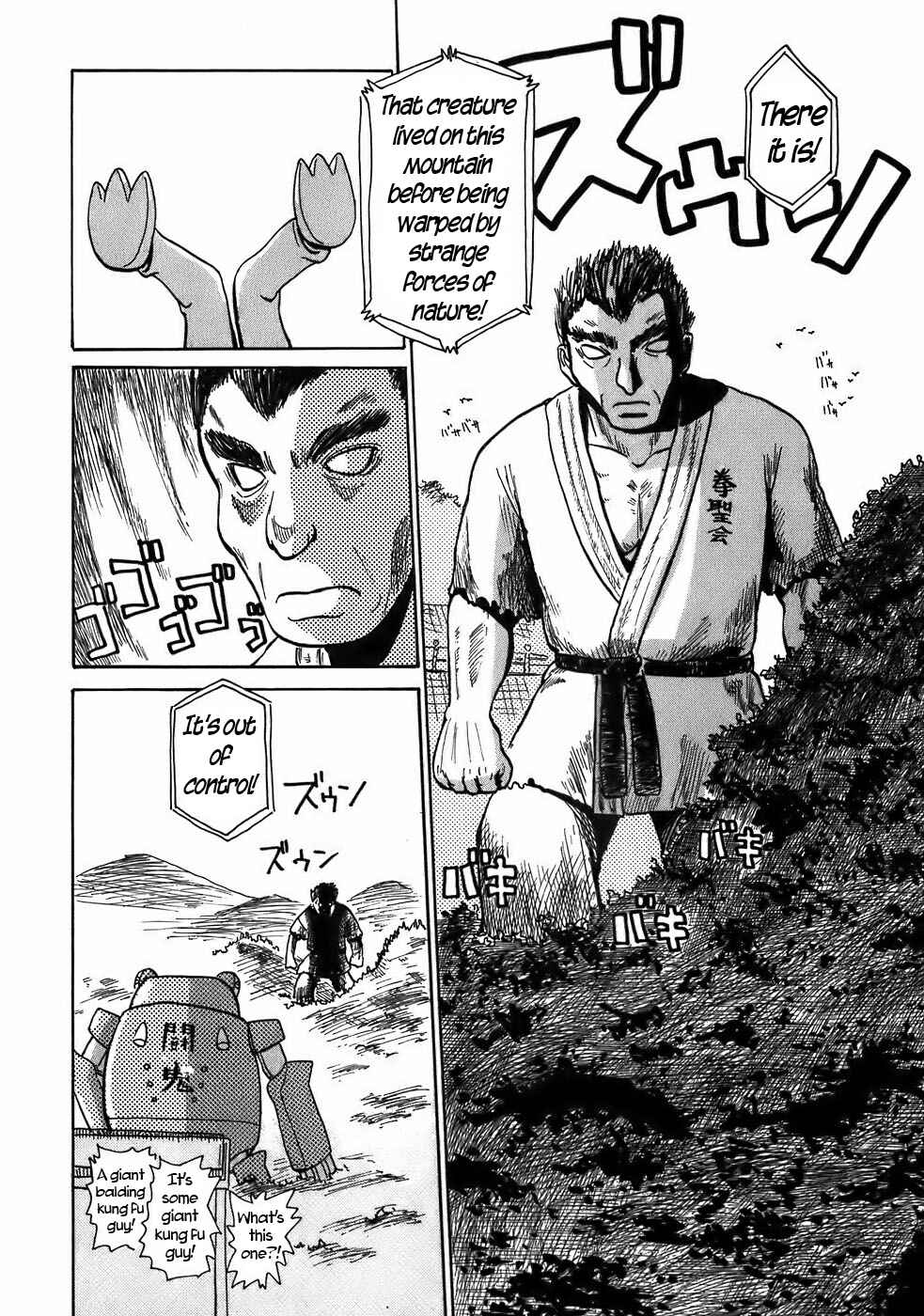 Page 11 Chapter 8 Mizukami Satoshi Tanpenshuu
