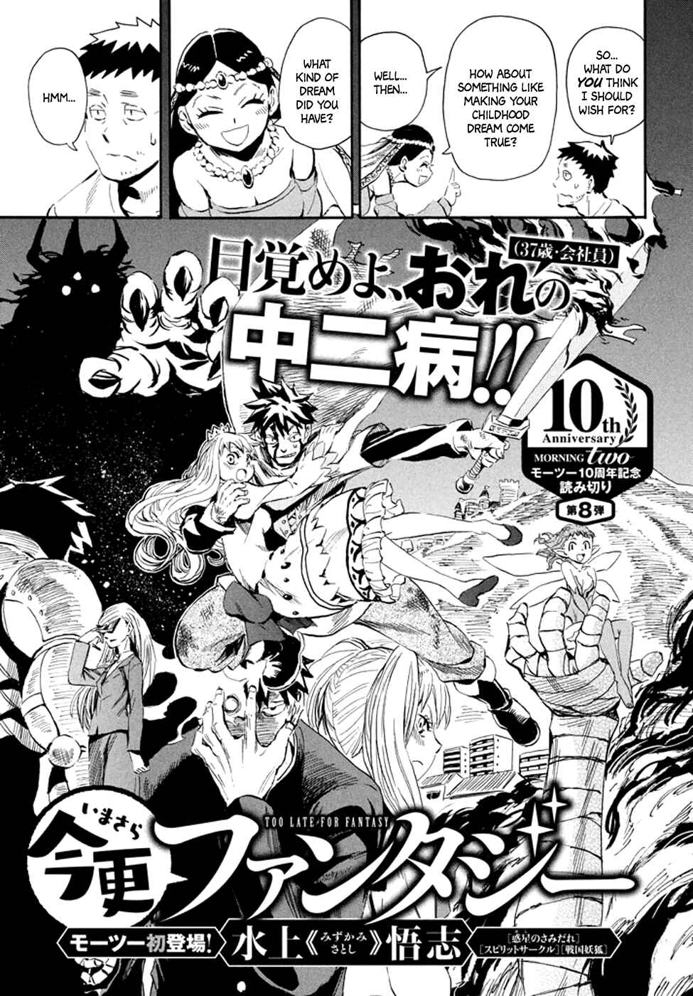Page 3 Chapter 28 Mizukami Satoshi Tanpenshuu