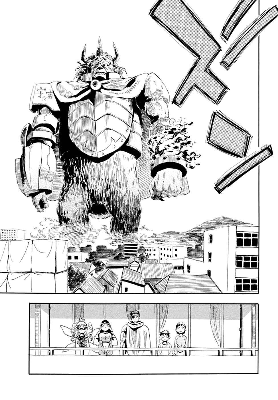 Page 9 Chapter 28 Mizukami Satoshi Tanpenshuu