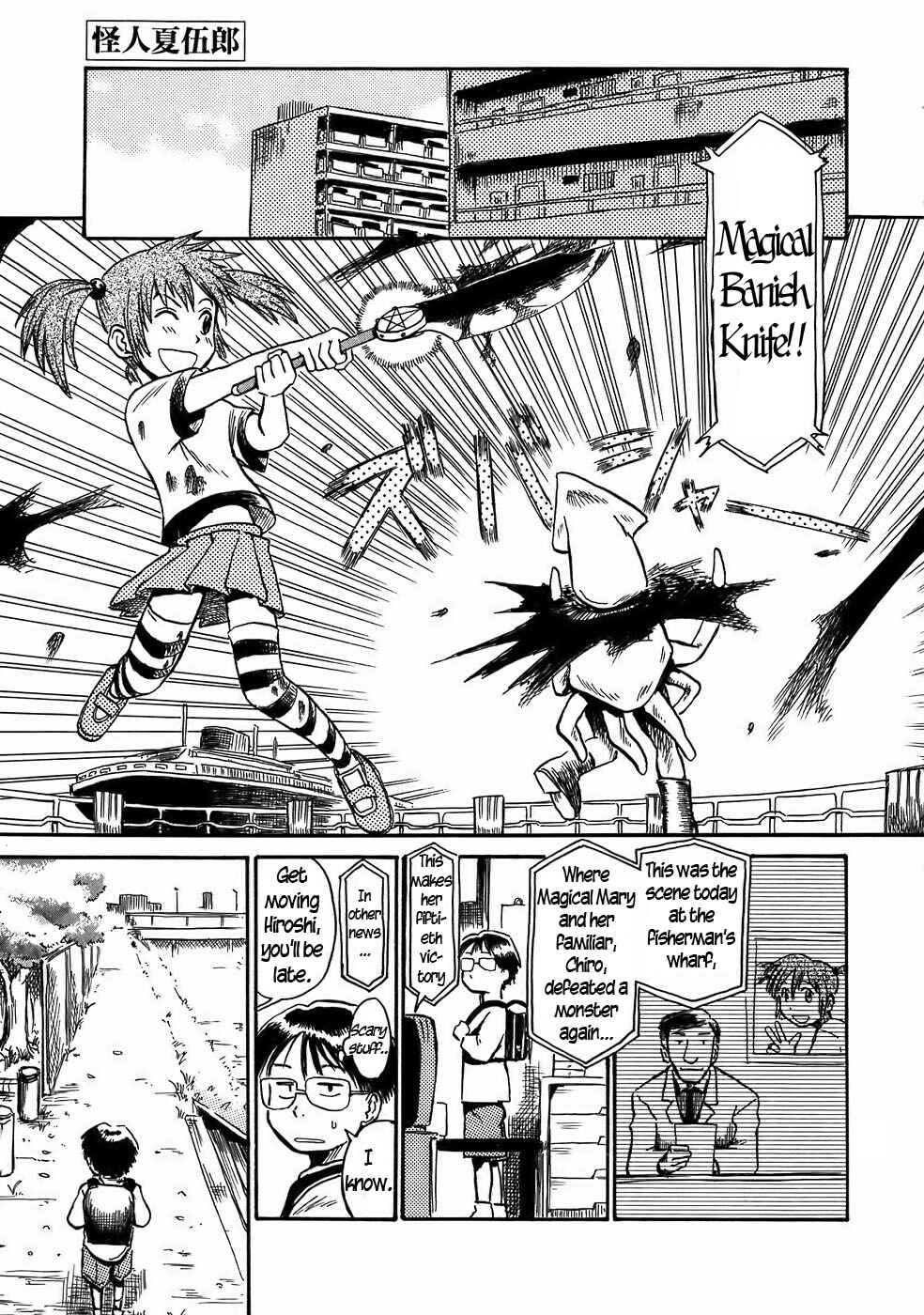 Page 1 Chapter 6 Mizukami Satoshi Tanpenshuu