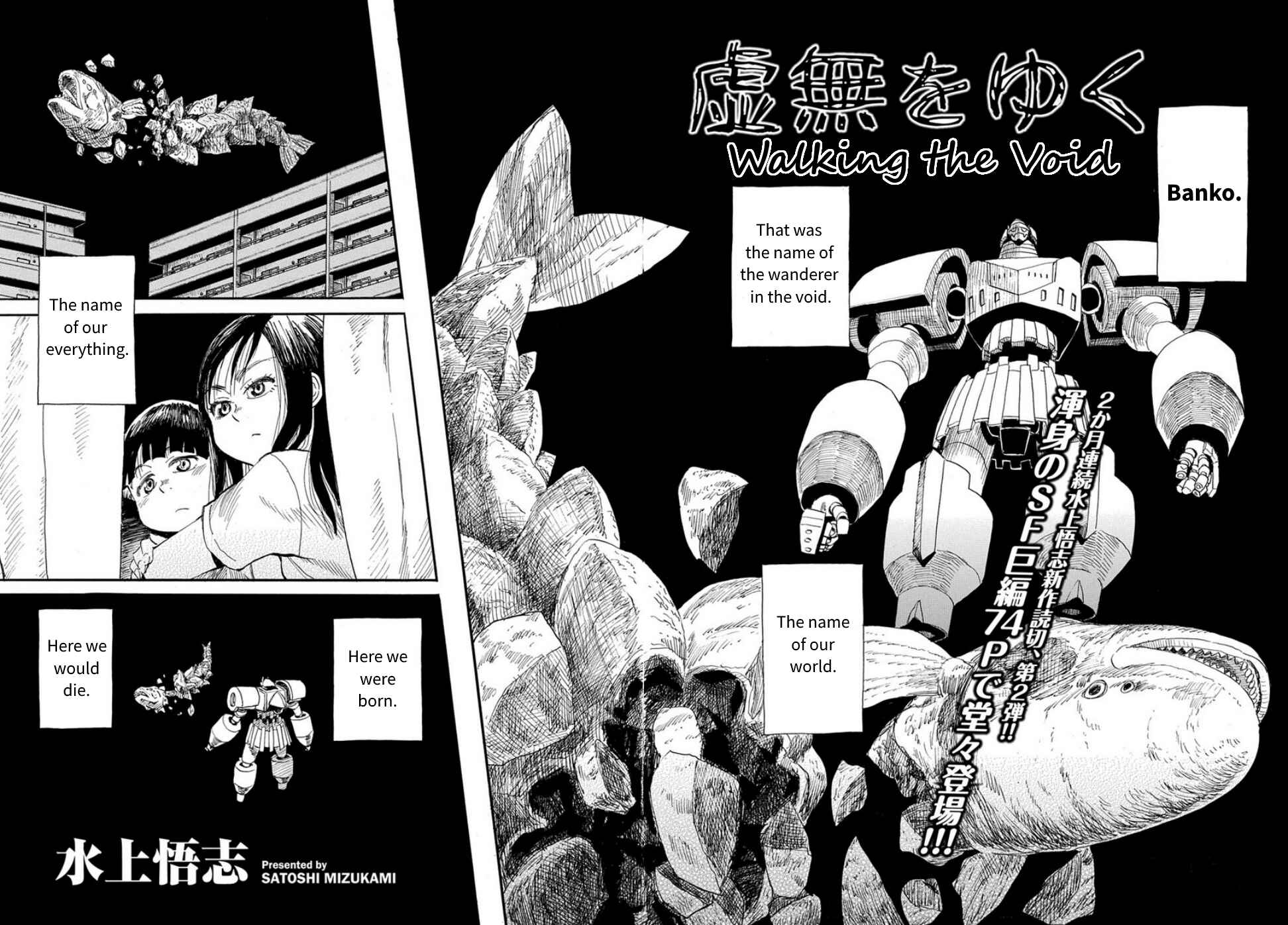 Page 11 Chapter 30 Mizukami Satoshi Tanpenshuu