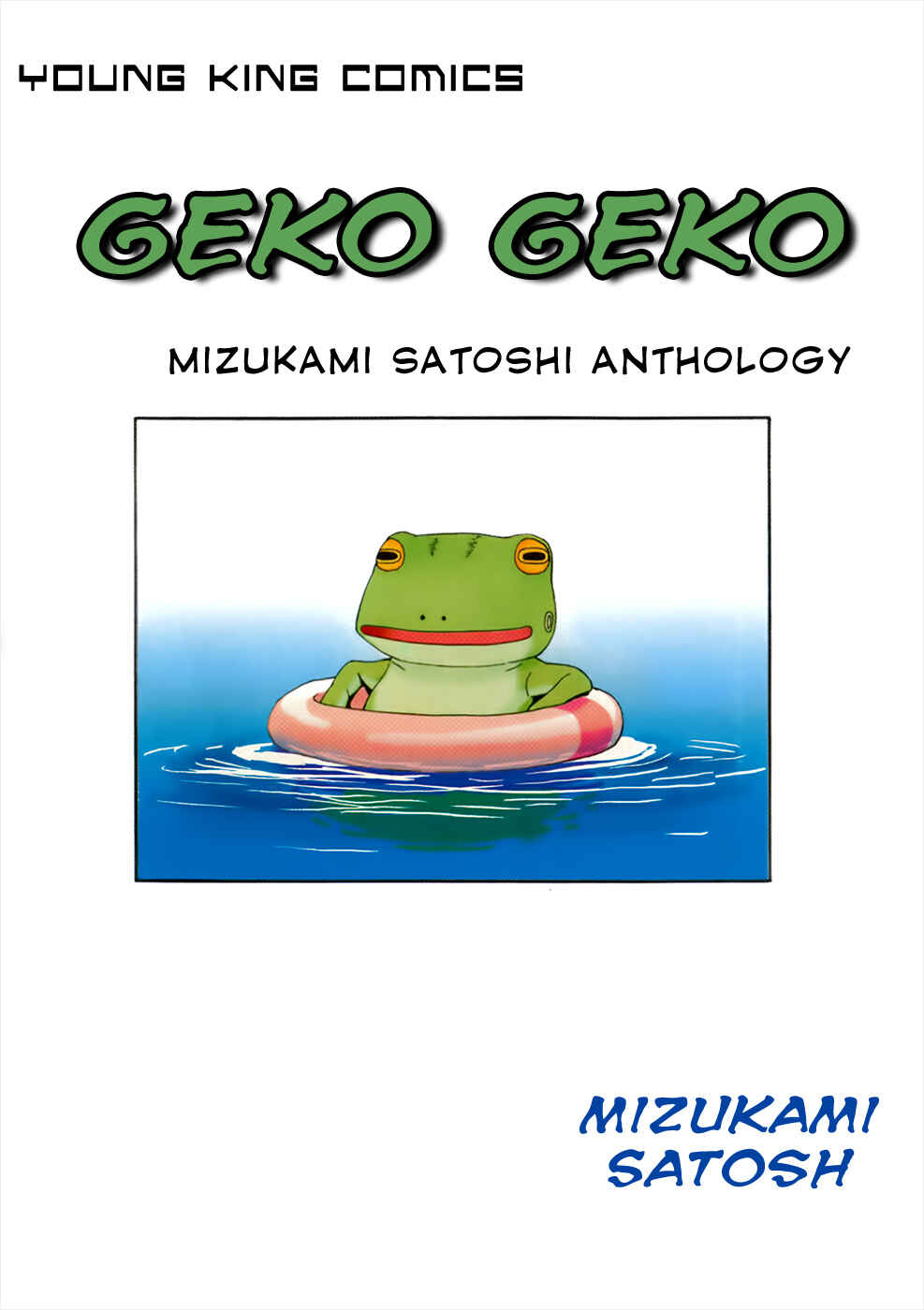 Page 4 Chapter 0 Mizukami Satoshi Tanpenshuu