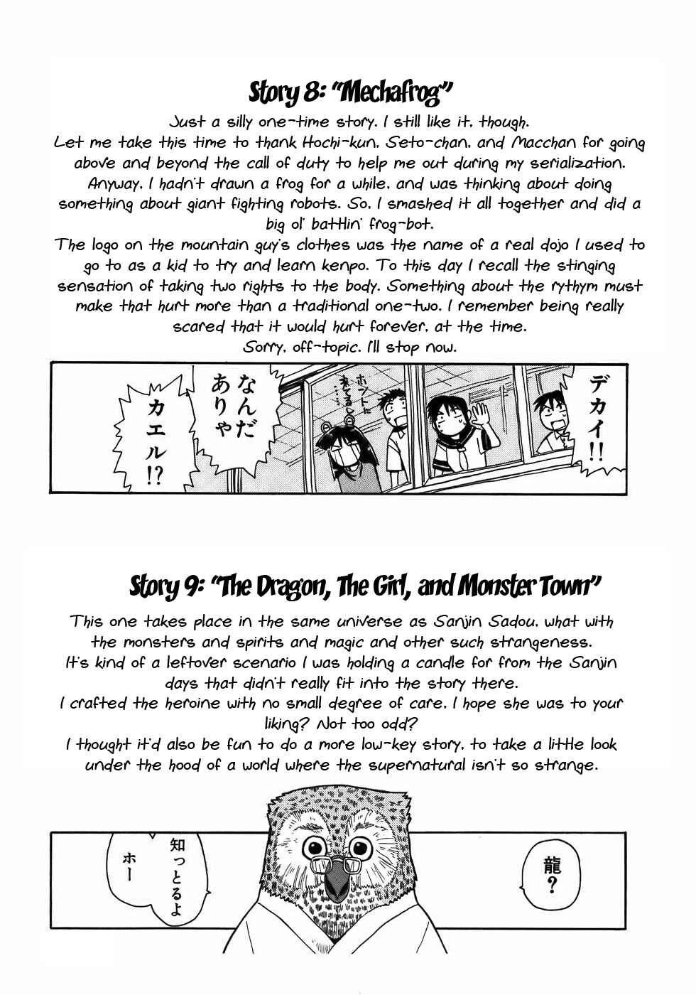 Page 24 Chapter 9 Mizukami Satoshi Tanpenshuu