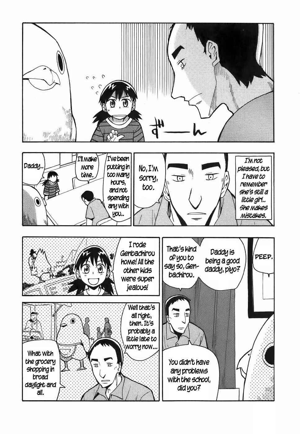 Page 16 Chapter 11 Mizukami Satoshi Tanpenshuu