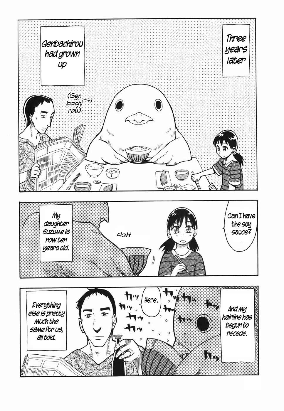 Page 6 Chapter 11 Mizukami Satoshi Tanpenshuu
