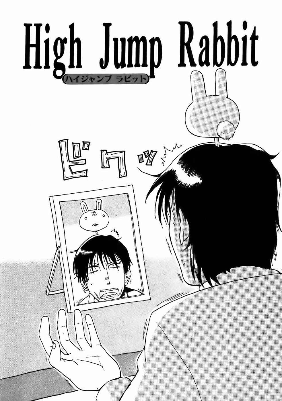 Page 2 Chapter 7 Mizukami Satoshi Tanpenshuu