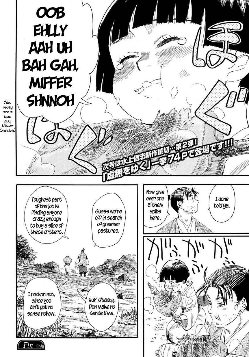 Page 16 Chapter 29 Mizukami Satoshi Tanpenshuu