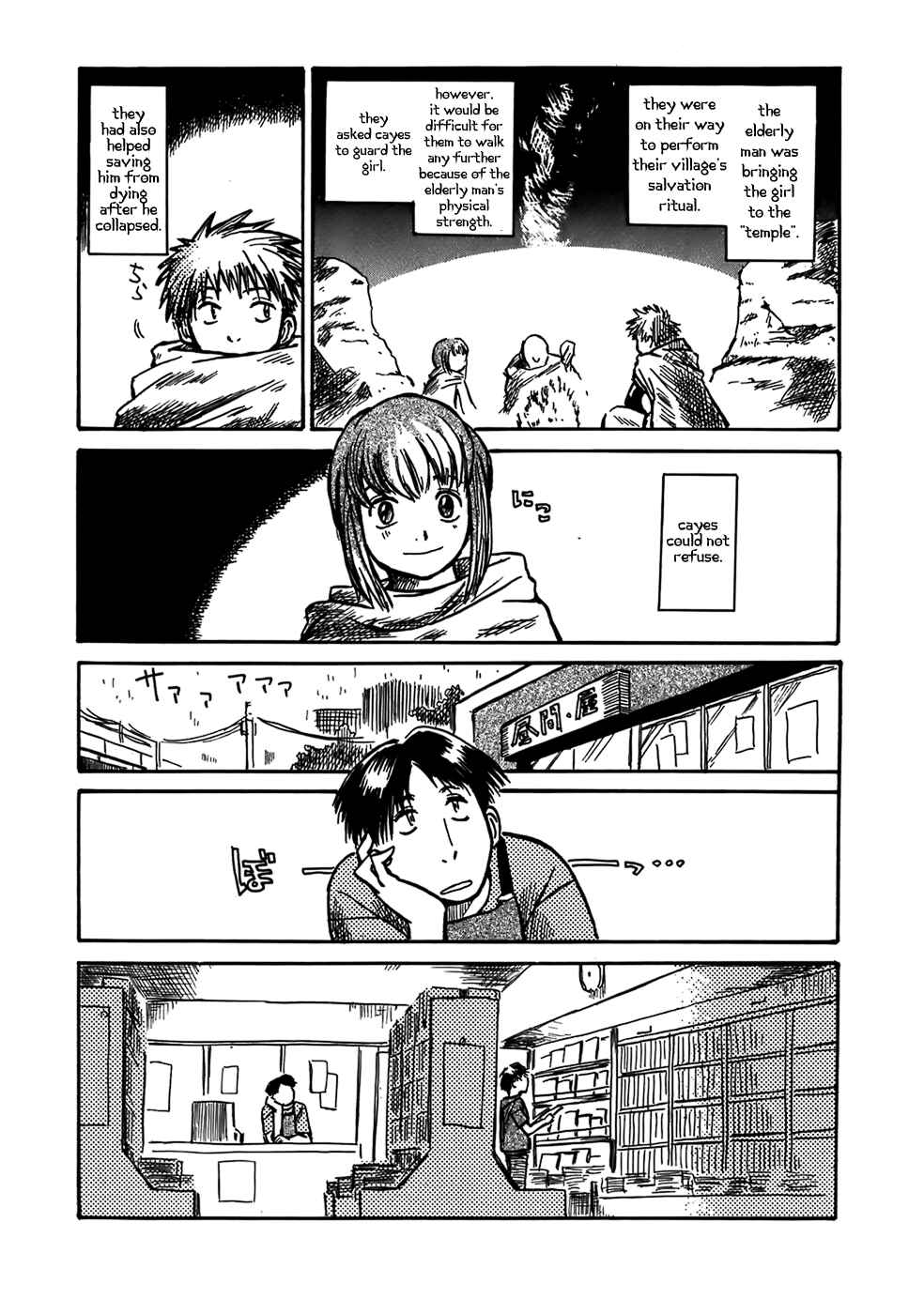 Page 8 Chapter 5 Mizukami Satoshi Tanpenshuu