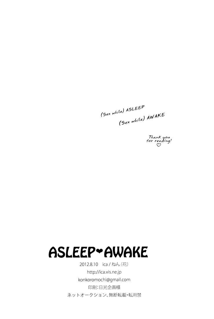 Page 26 Chapter Unknown_9c85 Durarara!! - Nete mo Samete mo (Doujinshi)