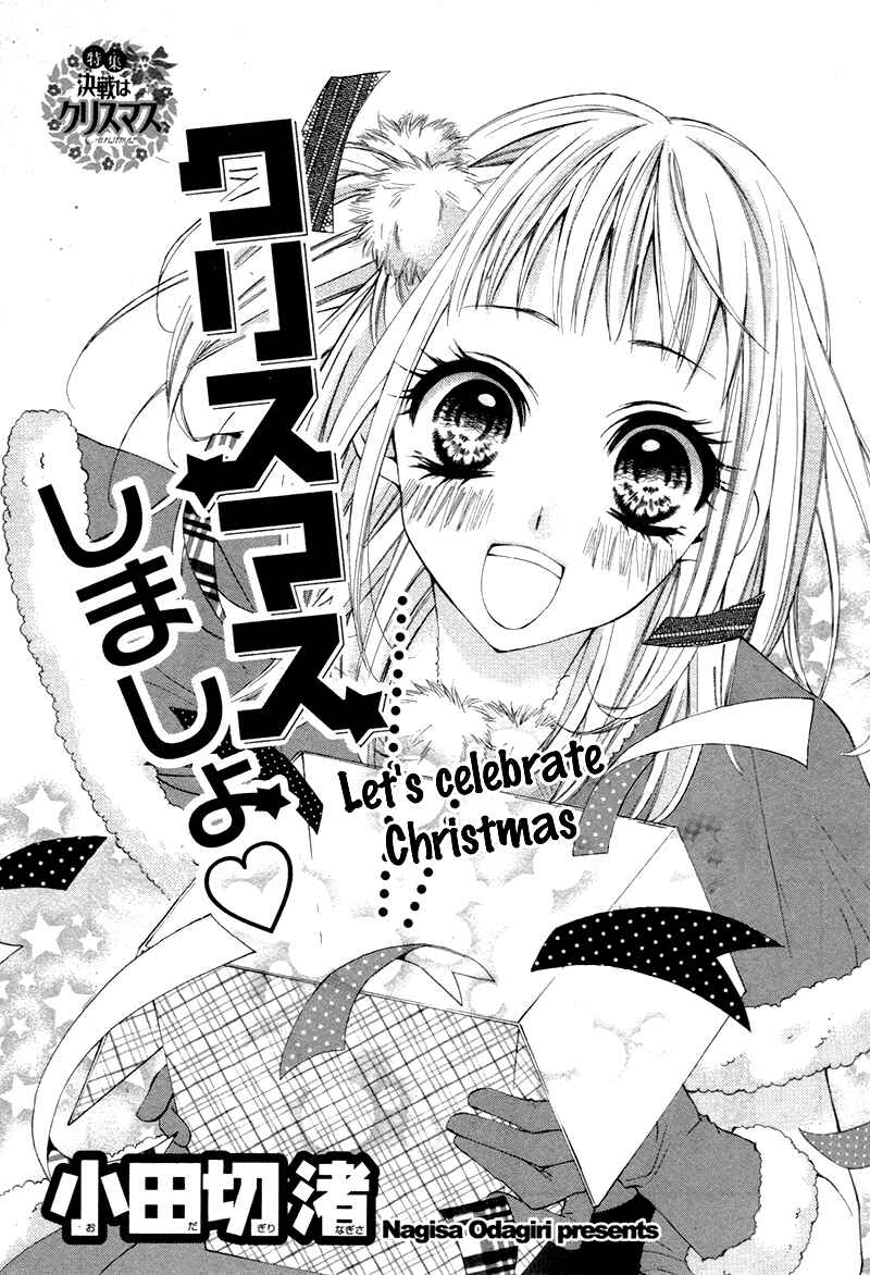 Page 4 Chapter Unknown_6b05 Christmas Shimasho