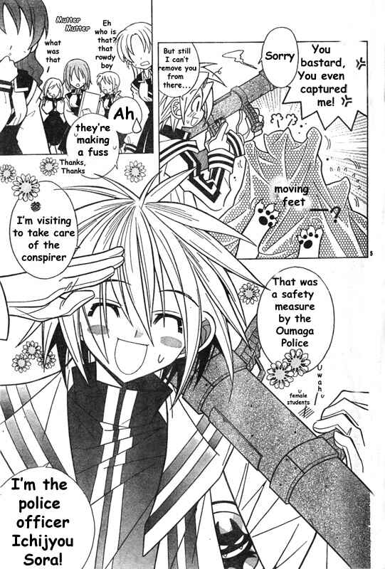 Page 7 Chapter Unknown_bd05 Twilight Police Sora and Arashi