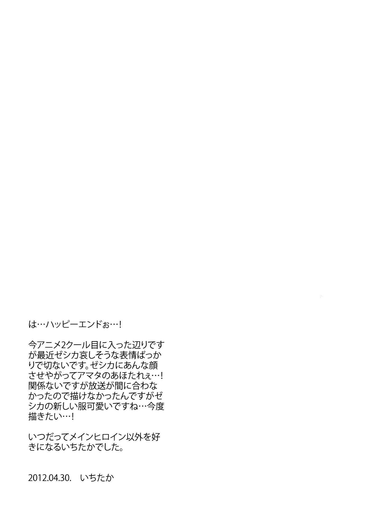 Page 27 Chapter Unknown_f2a2 Aquarion Evol - Zessica no Koufukuron (Doujinshi)