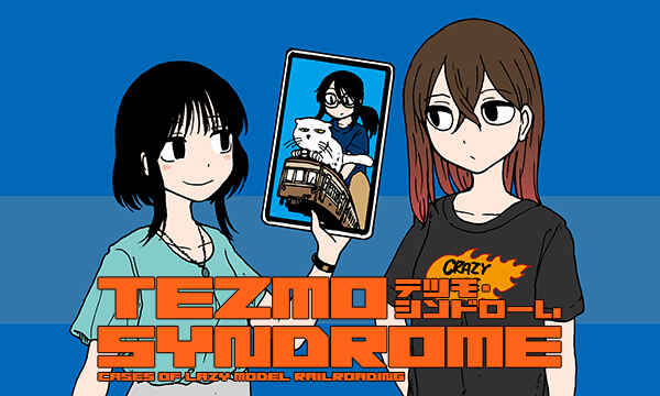 Page 1 Chapter 5 Tezmo Syndrome